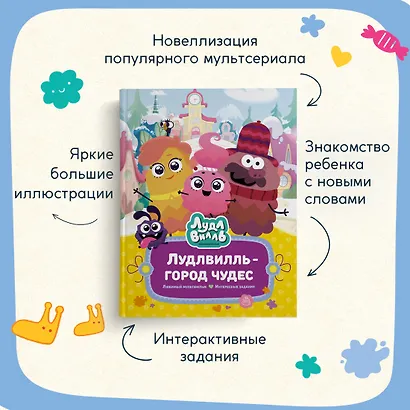 Лудлвилль - город чудес - фото 4