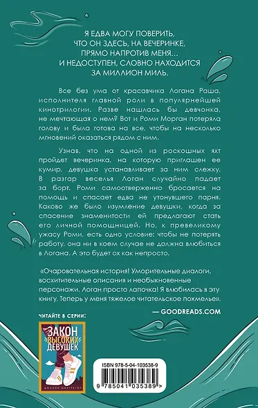 Тихоня - фото 2