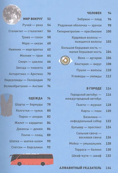 Чем они отличаются? 58 пар, которые легко перепутать - фото 4