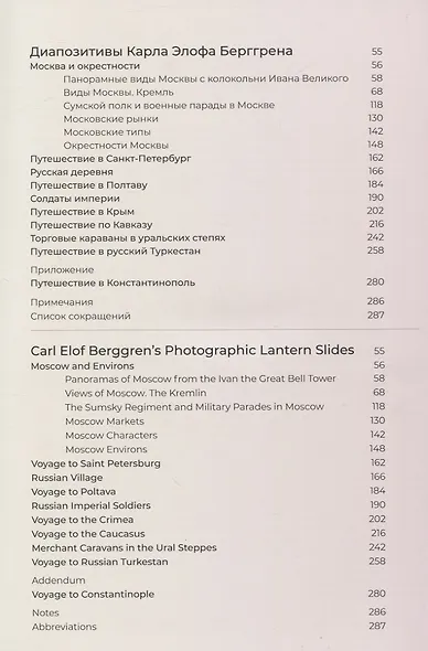 Цветные осколки империи. Диапозитивы Карла Элофа Берггрена. 1900 - начало 1910-х - фото 3