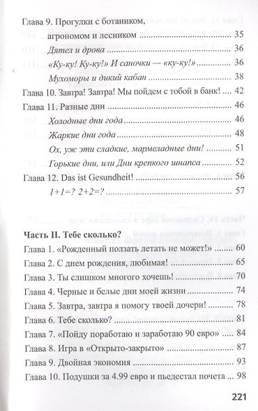 Жадный, жадный муж - фото 3