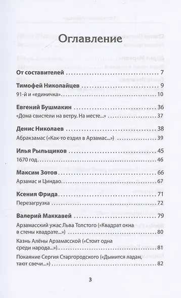 Мастерская "Арзамас" - фото 4