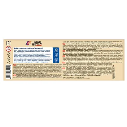 Краски гуашевые 12цв 20мл "Школа творчества" к/к., б/к., Луч - фото 8