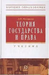 Теория государства и права - фото 3