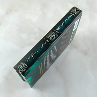 Богини судьбы - фото 5