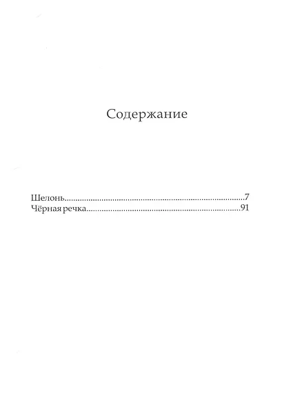 Качели для Дюймовочки - фото 2