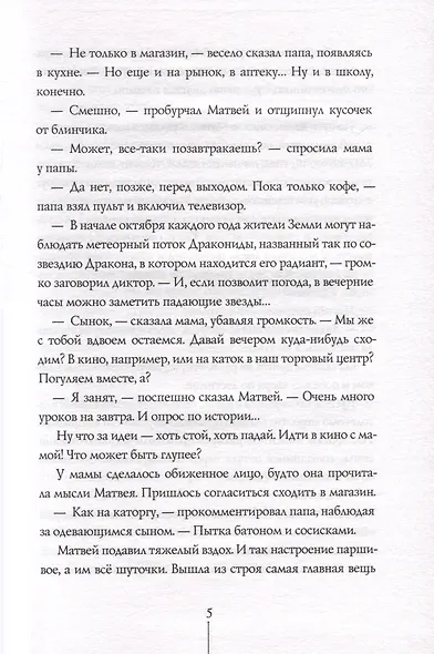 Теория невероятностей (2 в 1) - фото 5