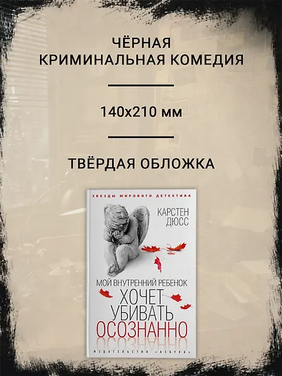 Мой внутренний ребенок хочет убивать осознанно - фото 4