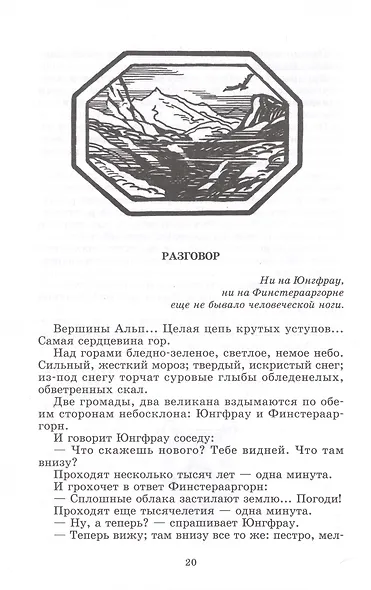 Стихотворения в прозе - фото 4