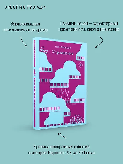 Упражнения - фото 7