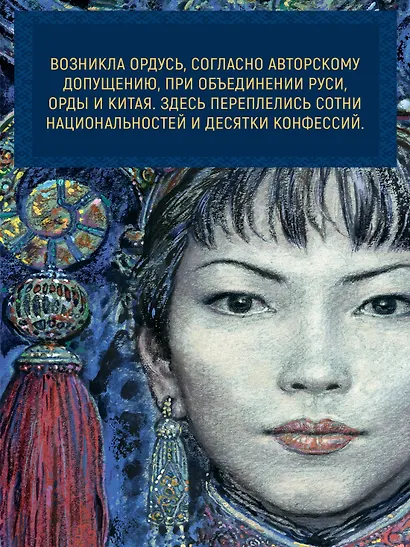 Дело жадного варвара - фото 6