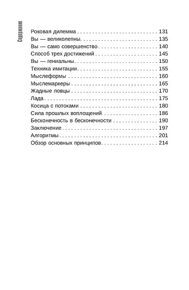 Тафти жрица. Гуляние живьем в кинокартине - фото 4