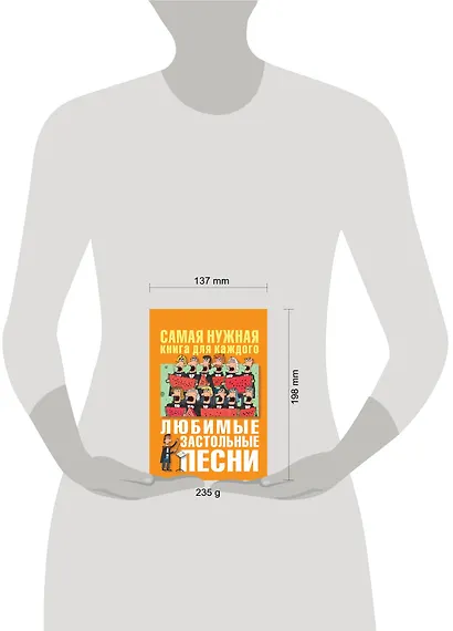 Любимые застольные песни - фото 3