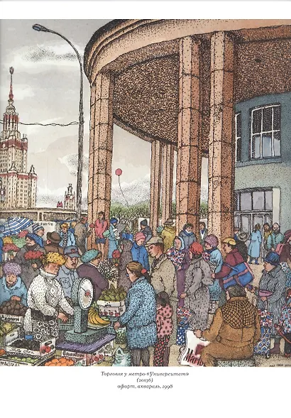 Нарисованная Москва - фото 4