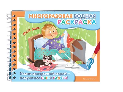 Мой день - фото 3