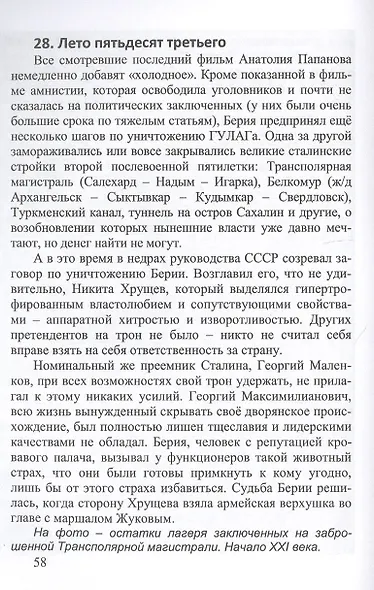 Екатерина Фурцева: "Екатерина Третья" - фото 5