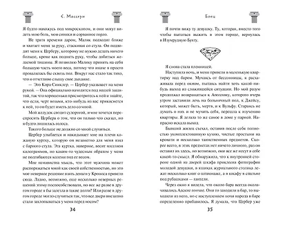 Боец (#2) - фото 5