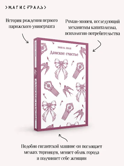 Дамское счастье - фото 7