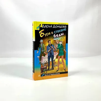 Буря в стакане беды - фото 11