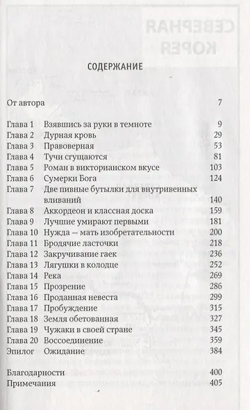 Повседневная жизнь в Северной Корее - фото 2