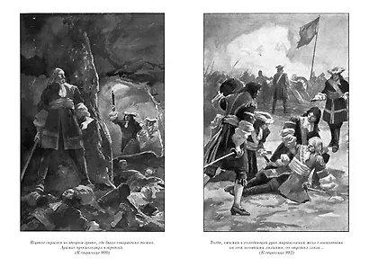 Виконт де Бражелон, или Еще десять лет спустя (в 2-х томах) (комплект) - фото 13