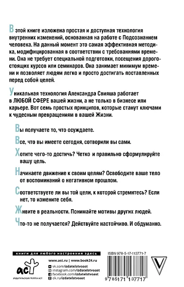 Невозможное возможно - фото 2