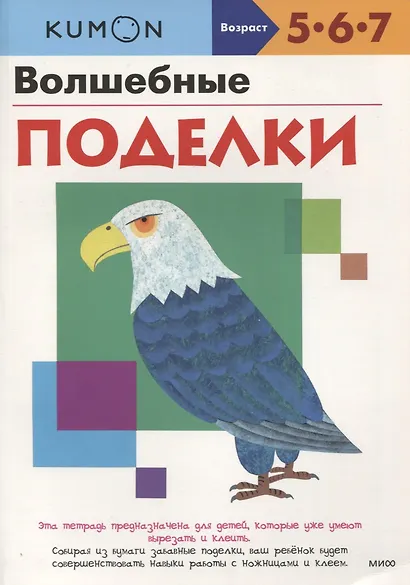 Волшебные поделки - фото 4