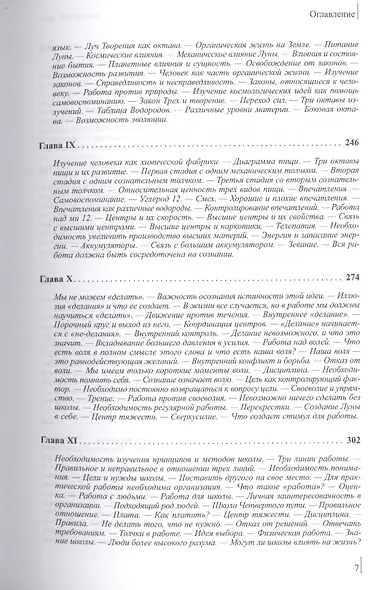 Четвертый путь. - фото 4