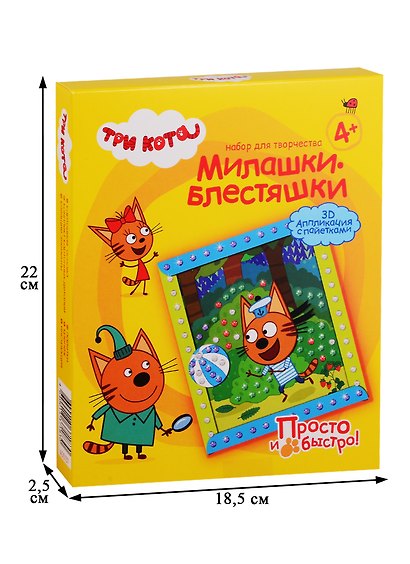 Набор для творчества. Объёмная аппликация с пайетками «Три кота. Коржик. Лето» - фото 2