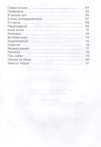 Сотворяя себя - фото 6