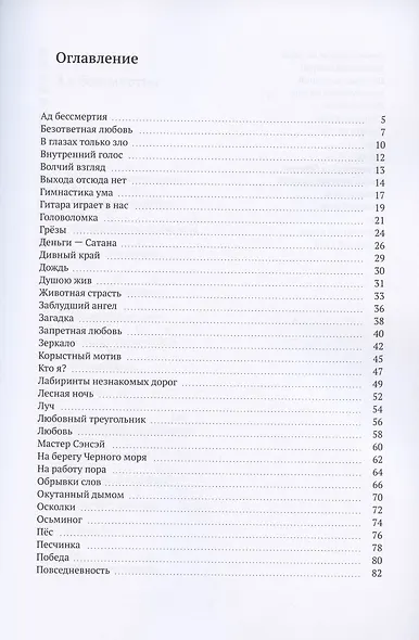 Песни под гитару. Играю без нот - фото 2