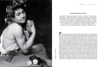 Просто Рим. Образы Италии XXI - фото 10