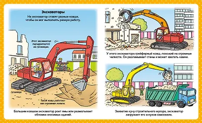 Машины на стройке - фото 5