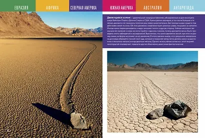 Континенты - фото 4