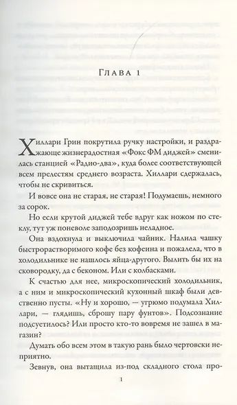 Убийство в Университете - фото 2