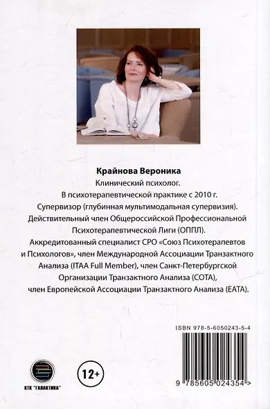 Как определить глубинные причины своих проблем и изменить свой сценарий жизни. 15 решений из детства, из которых сложился сценарий вашей жизни - фото 2
