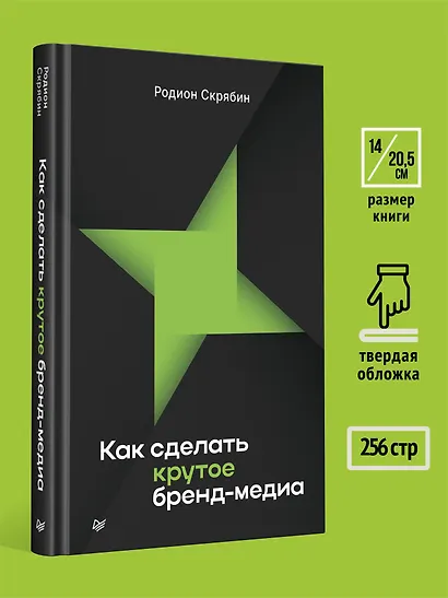 Как сделать крутое бренд-медиа - фото 9
