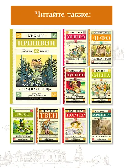 Кладовая солнца - фото 5