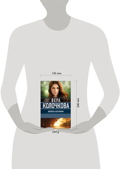 Волосы Береники - фото 4