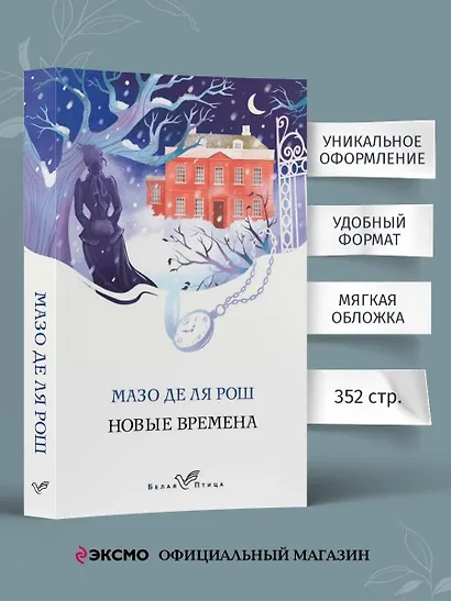 Новые времена - фото 5