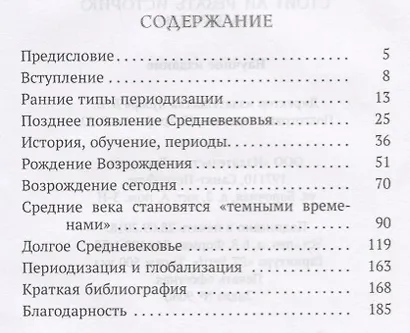 Стоит ли резать историю на куски? - фото 2