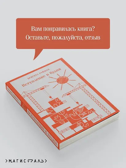Вступление в будни - фото 9