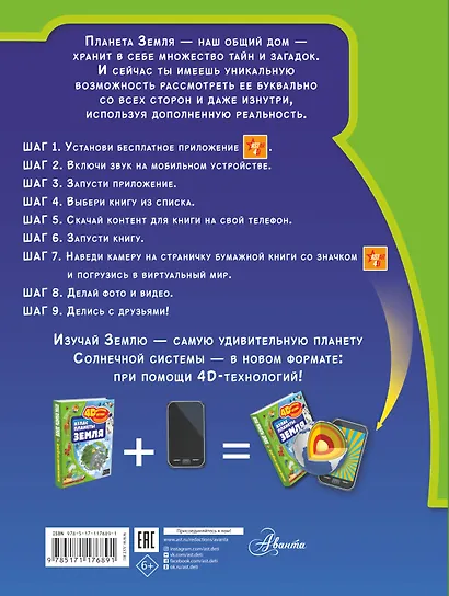 Атлас планеты Земля - фото 2