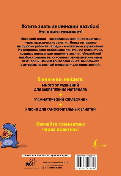 Английский назубок: вся грамматика в небольших уроках - фото 2