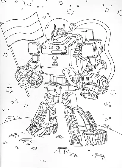 МАКСИ-РАСКРАСКА. СУПЕРРОБОТЫ - фото 5