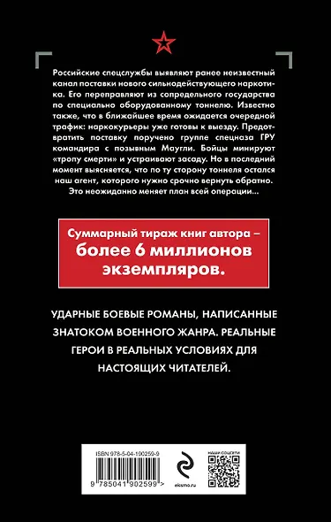 Каменная бойня - фото 2