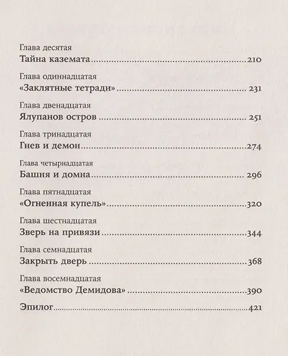 Невьянская башня - фото 7
