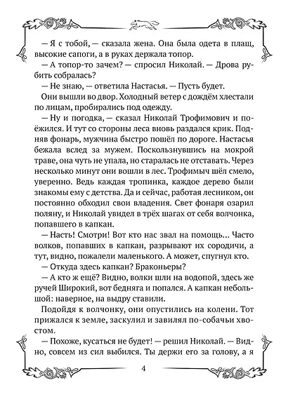 Снежка - фото 6