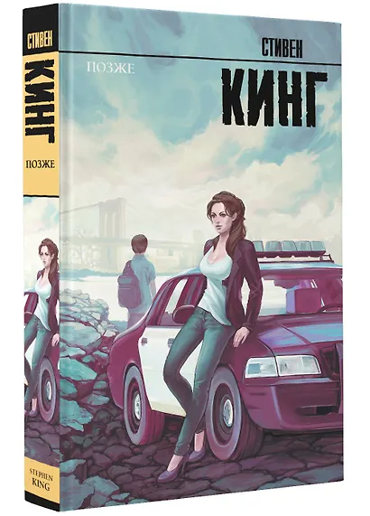 Позже - фото 3