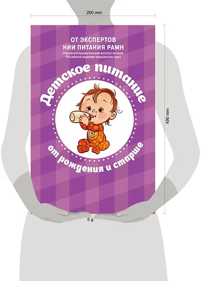 Детское питание от рождения и старше - фото 4